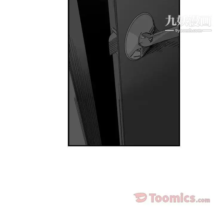 有什么了不起的! 第28话 第97页