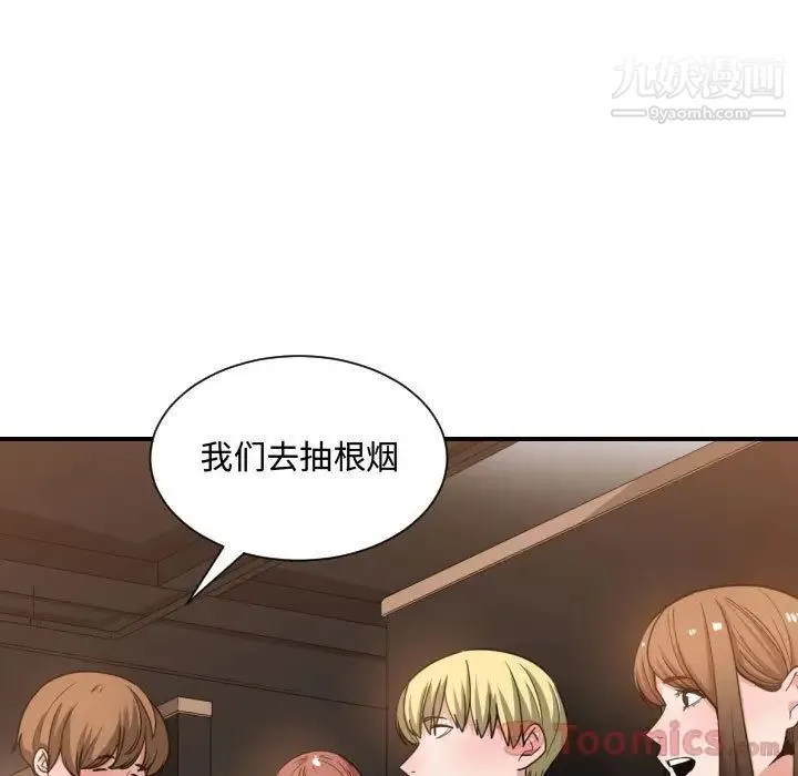 有什么了不起的! 第28话 第19页