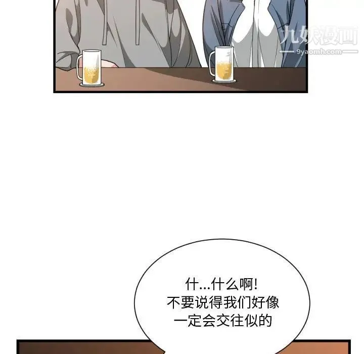 有什么了不起的! 第28话 第44页