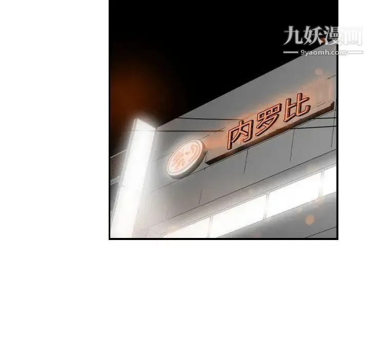 有什么了不起的! 第28话 第63页