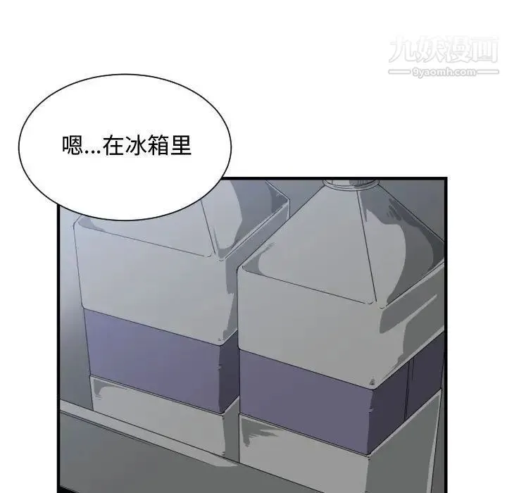 有什么了不起的! 第28话 第99页
