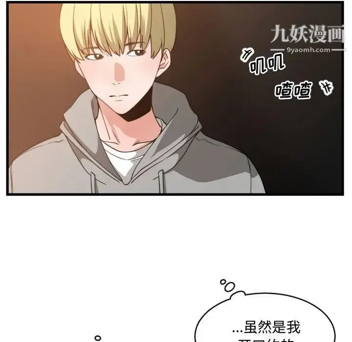有什么了不起的! 第28话 第17页