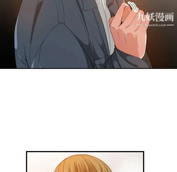 有什么了不起的! 第28话 第72页