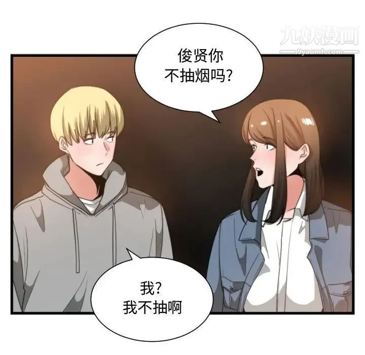 有什么了不起的! 第28话 第24页