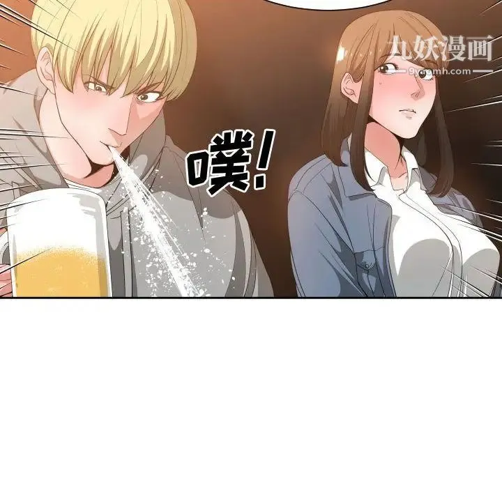 有什么了不起的! 第28话 第51页