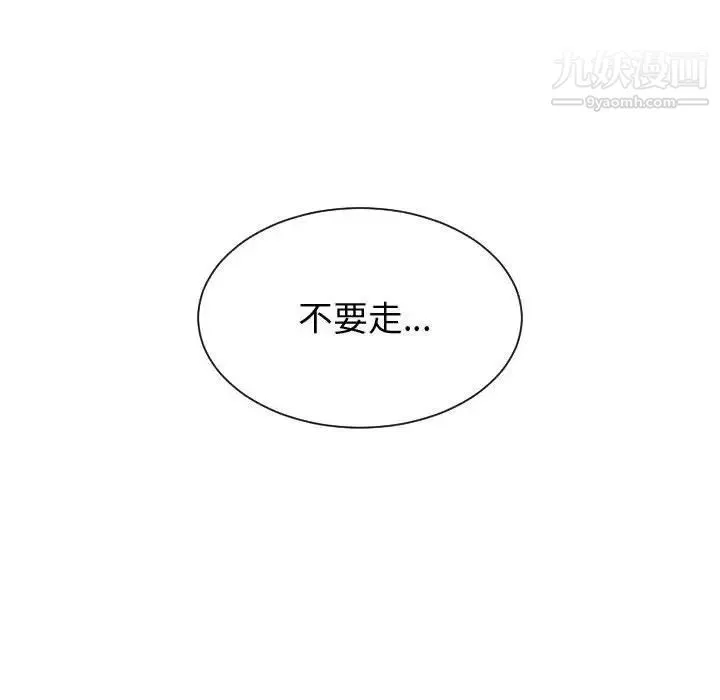 有什么了不起的! 第28话 第112页