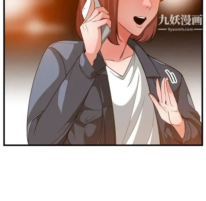 有什么了不起的! 第28话 第80页