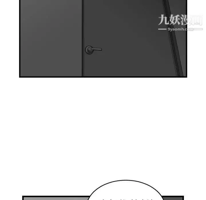 有什么了不起的! 第28话 第89页