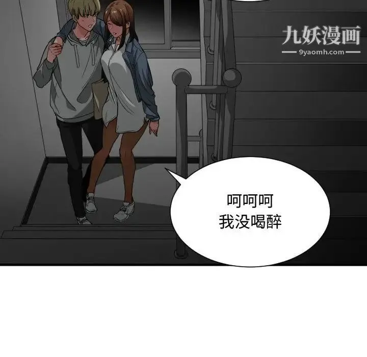 有什么了不起的! 第28话 第86页
