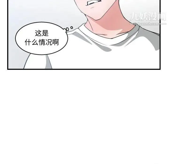 有什么了不起的! 第30话 第81页