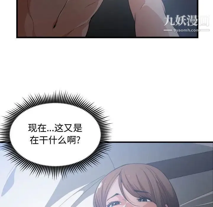有什么了不起的! 第30话 第14页