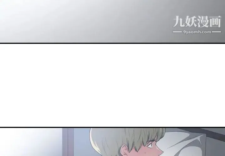 有什么了不起的! 第30话 第2页