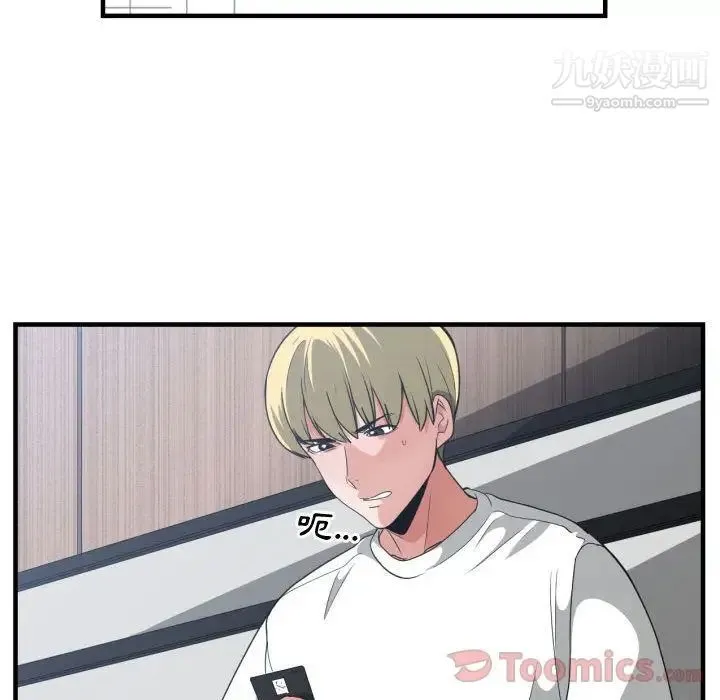 有什么了不起的! 第30话 第53页
