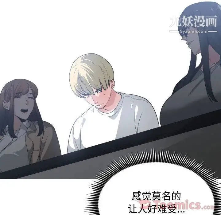 有什么了不起的! 第30话 第82页