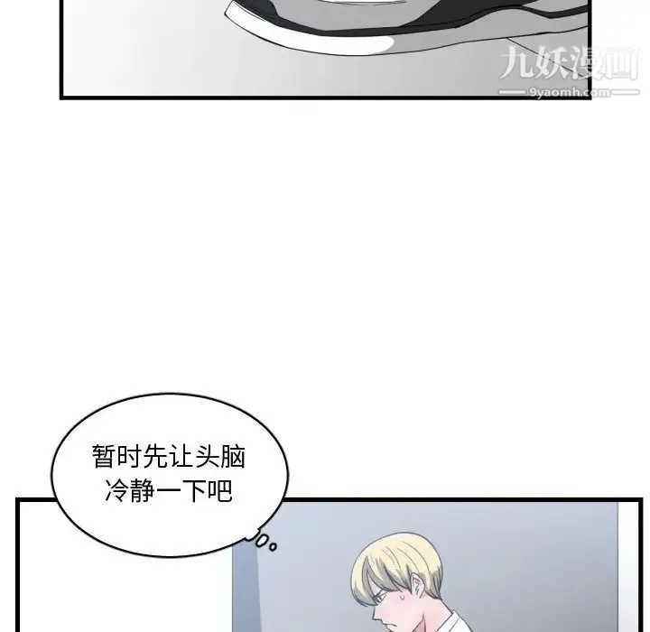 有什么了不起的! 第30话 第100页