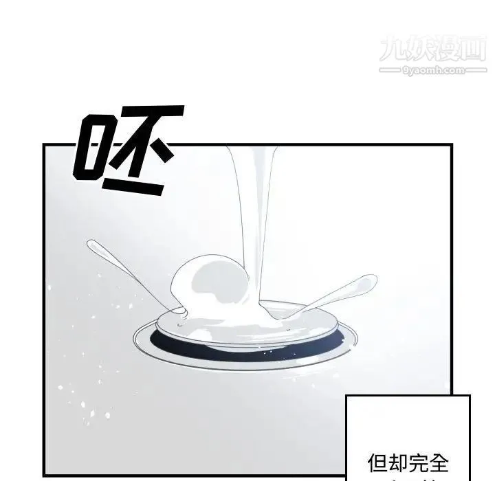 有什么了不起的! 第30话 第45页