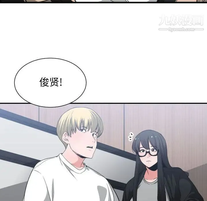 有什么了不起的! 第30话 第76页