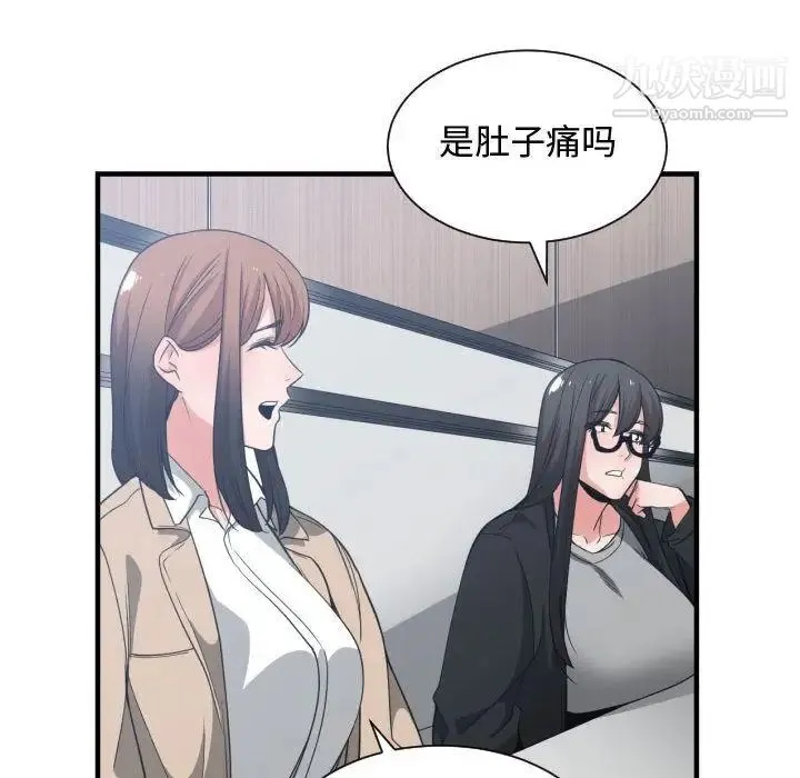 有什么了不起的! 第30话 第102页
