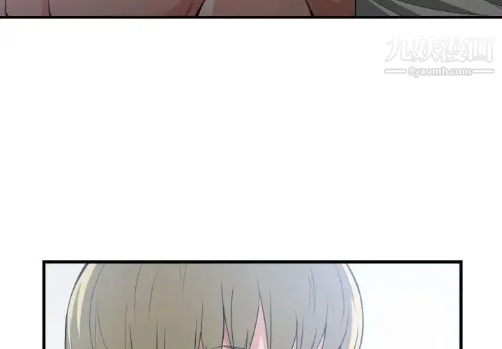 有什么了不起的! 第30话 第4页