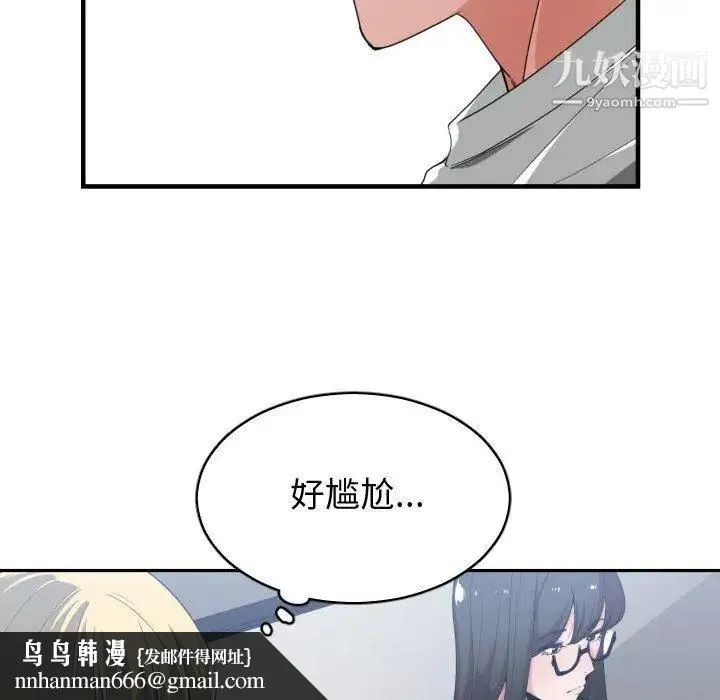 有什么了不起的! 第30话 第57页