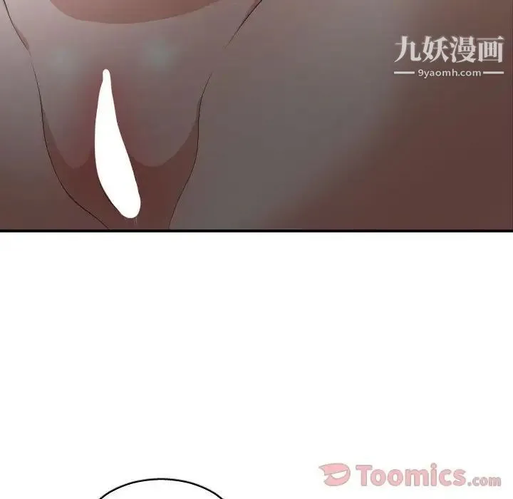 有什么了不起的! 第30话 第16页