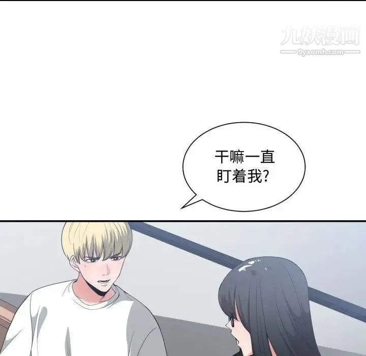 有什么了不起的! 第30话 第65页