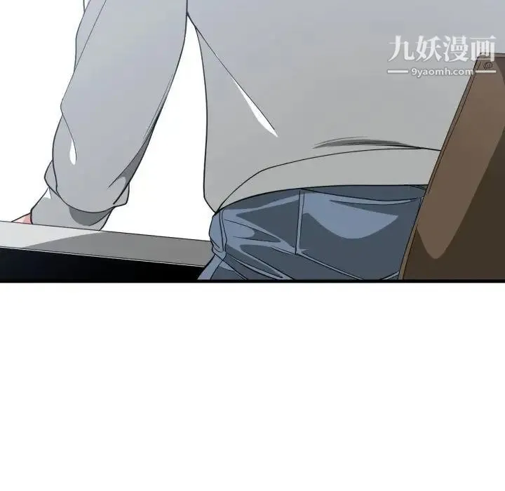 有什么了不起的! 第30话 第93页
