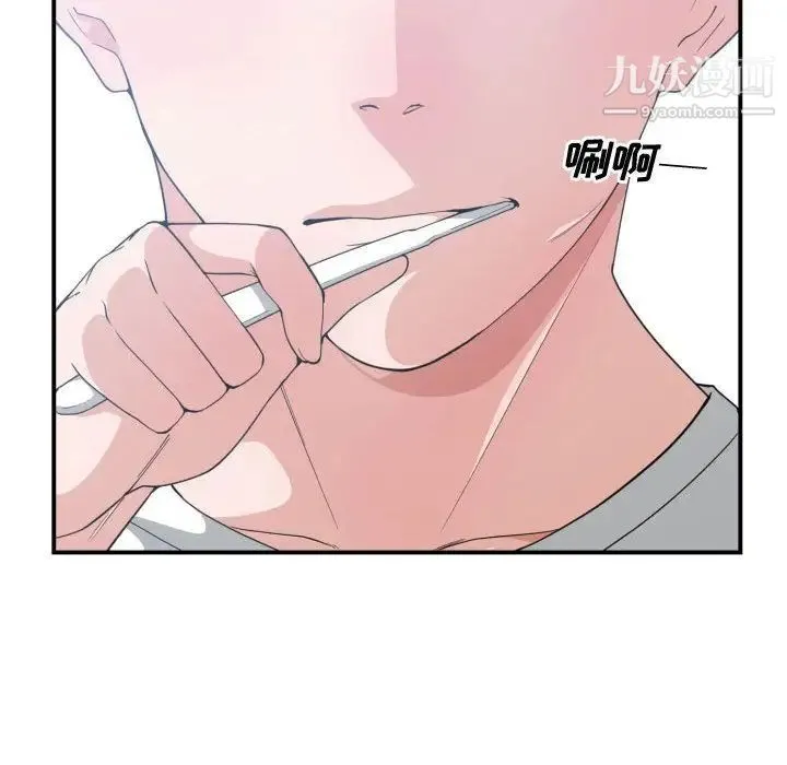 有什么了不起的! 第30话 第40页