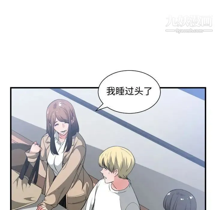有什么了不起的! 第30话 第79页