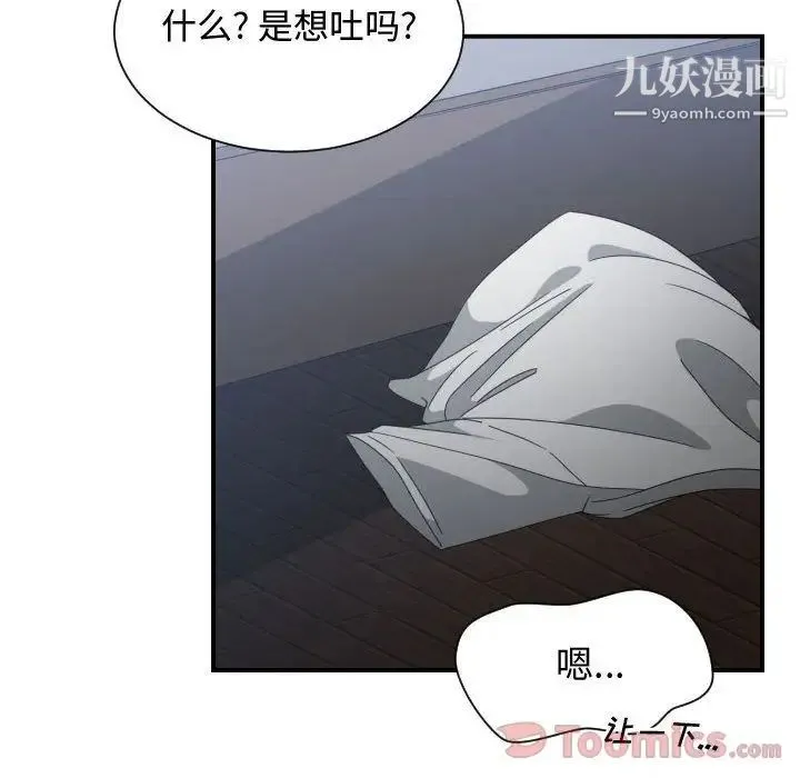 有什么了不起的! 第30话 第24页