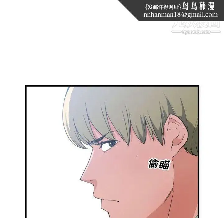 有什么了不起的! 第30话 第56页