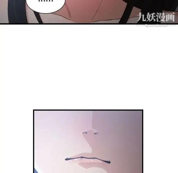有什么了不起的! 第30话 第19页