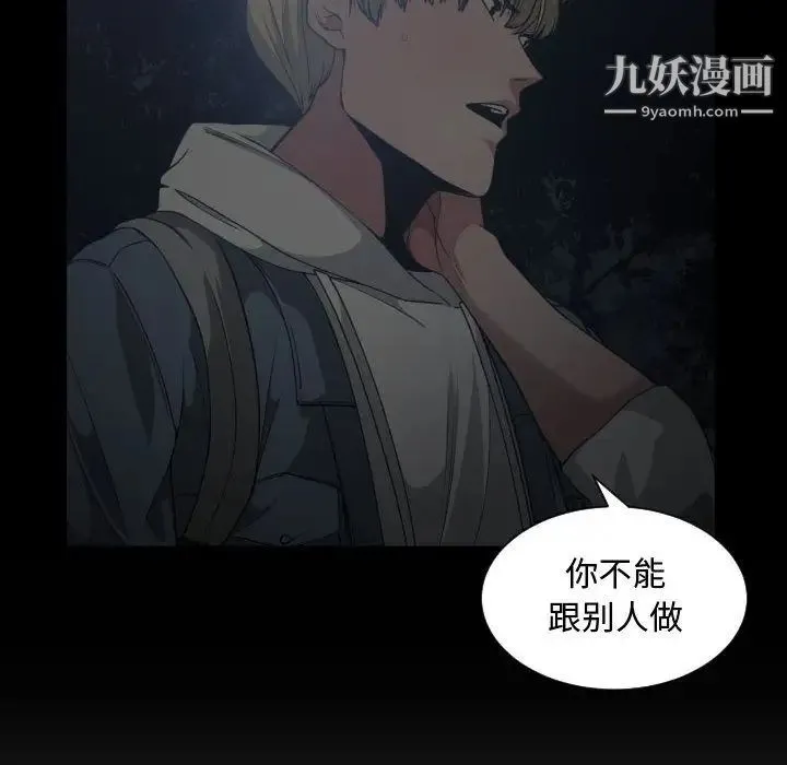 有什么了不起的! 第30话 第10页