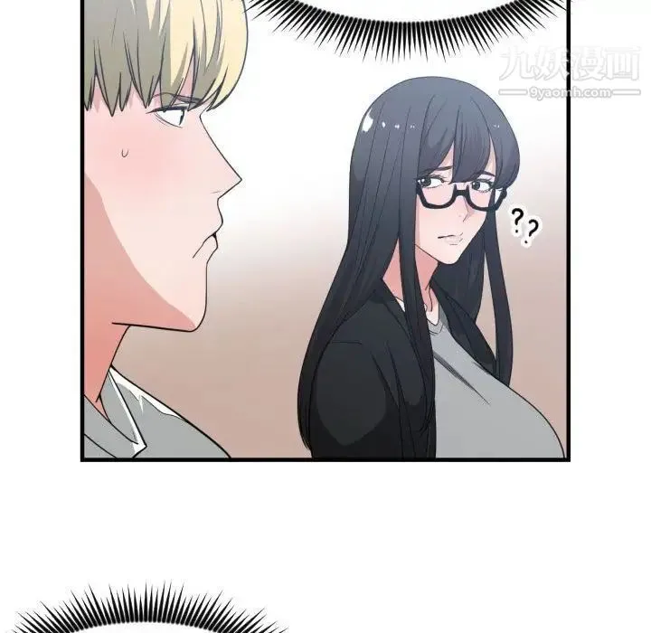 有什么了不起的! 第30话 第84页