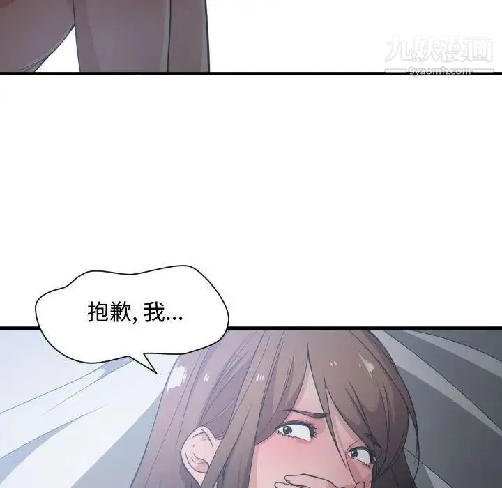 有什么了不起的! 第30话 第22页