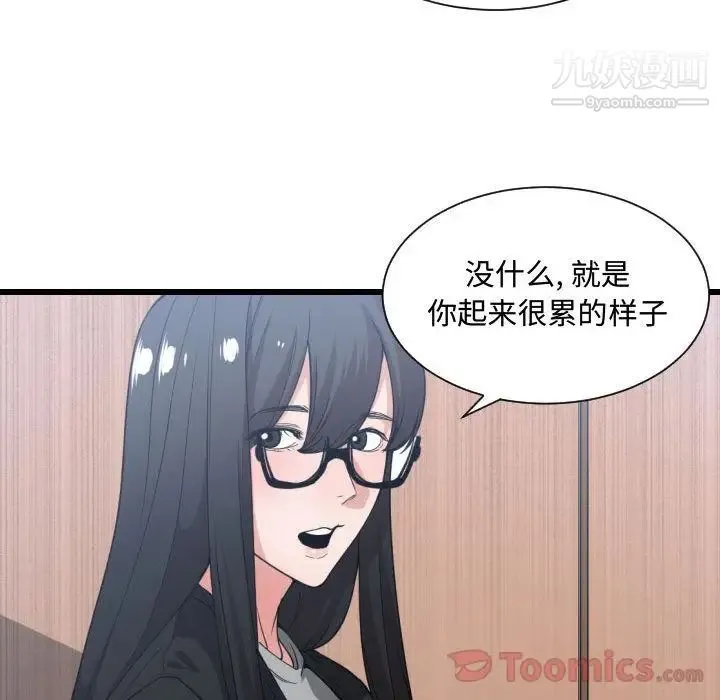 有什么了不起的! 第30话 第60页