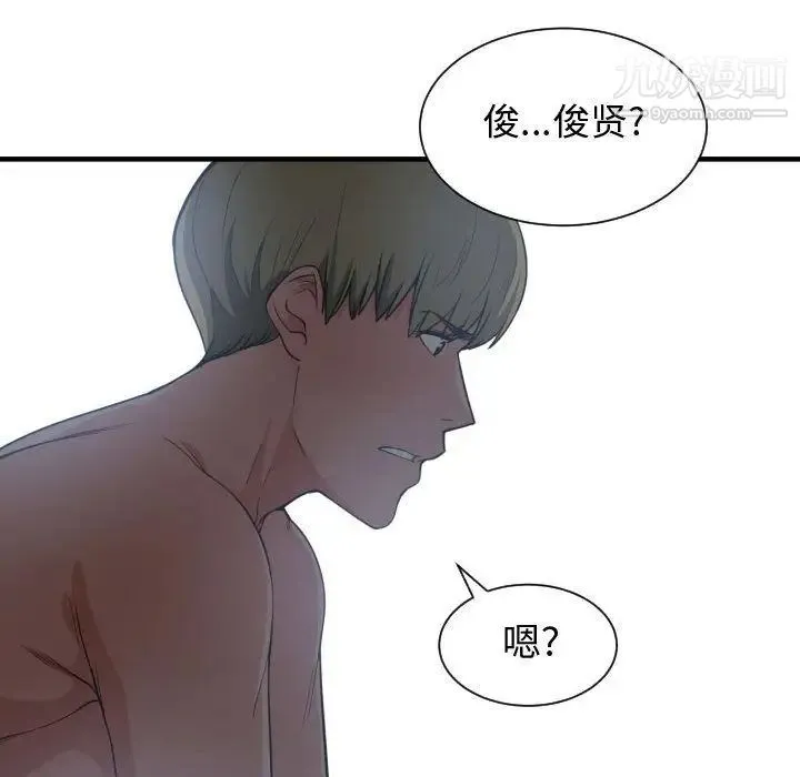 有什么了不起的! 第30话 第21页