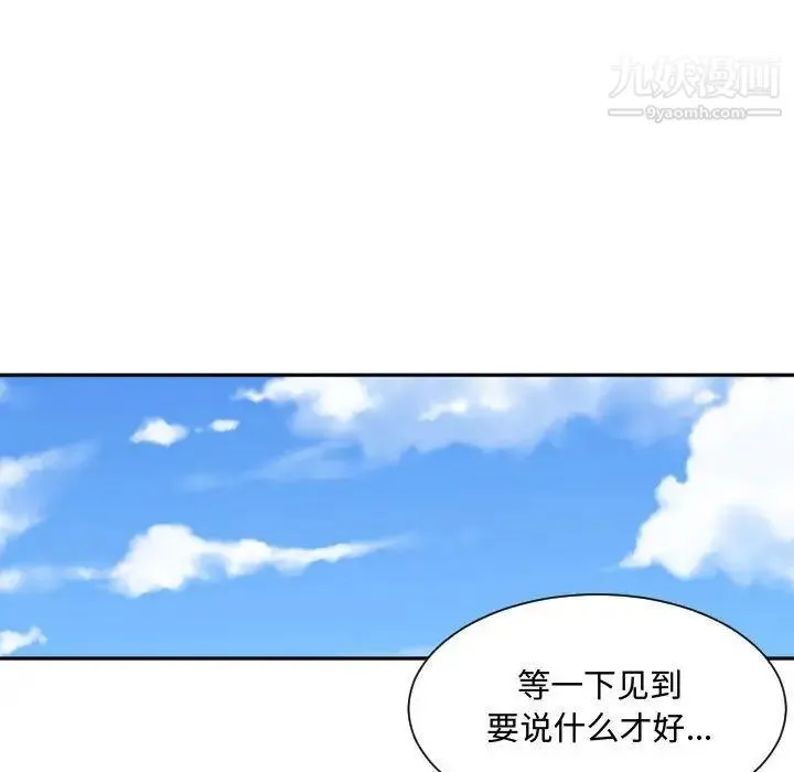 有什么了不起的! 第30话 第50页