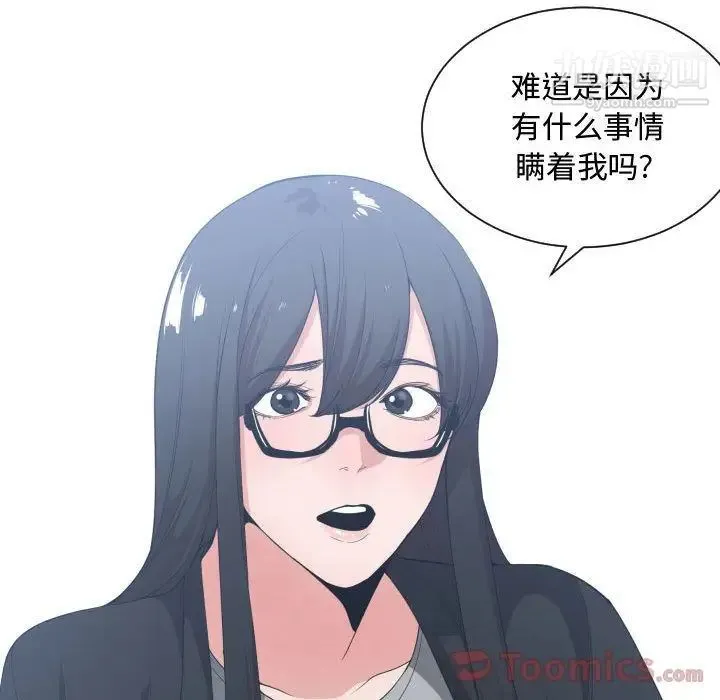 有什么了不起的! 第30话 第67页