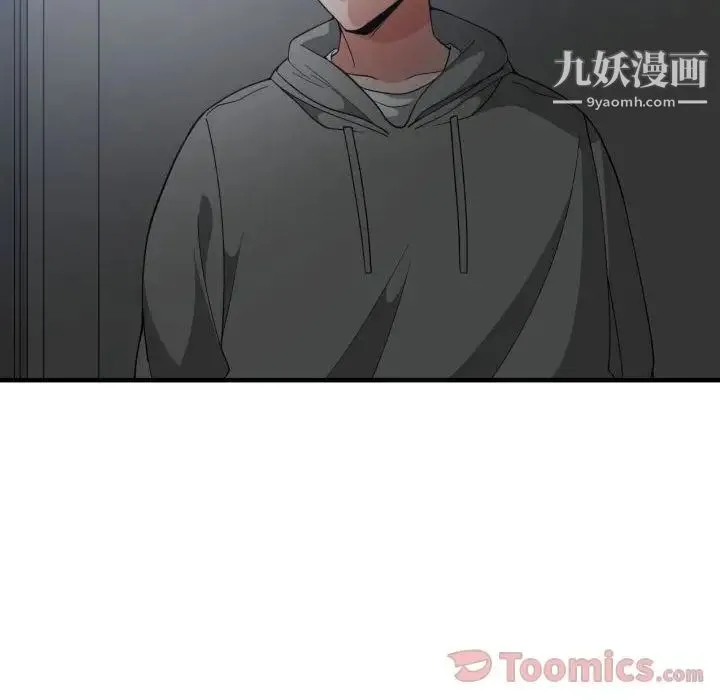 有什么了不起的! 第30话 第31页