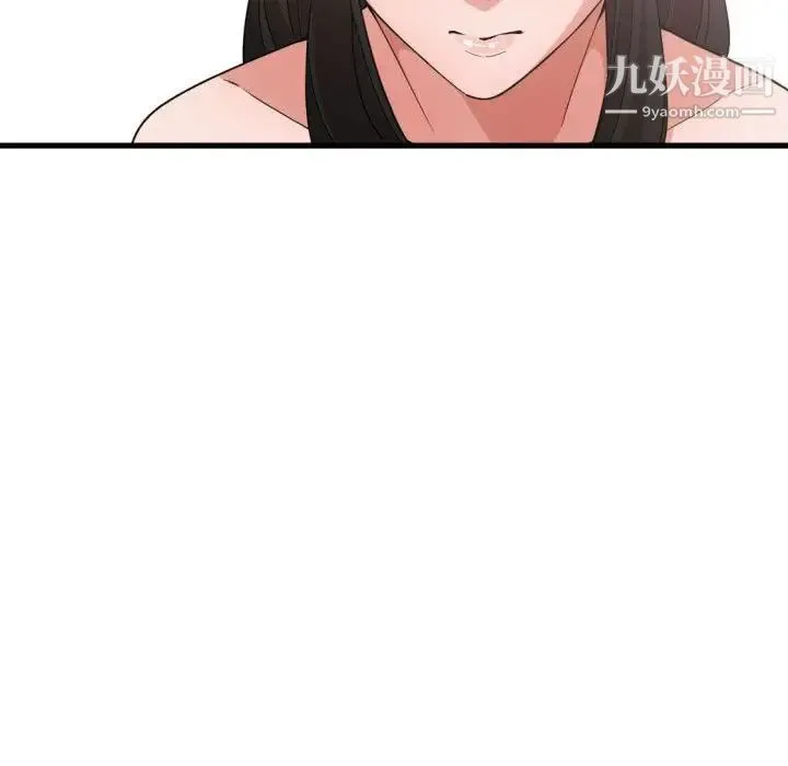 有什么了不起的! 第30话 第34页
