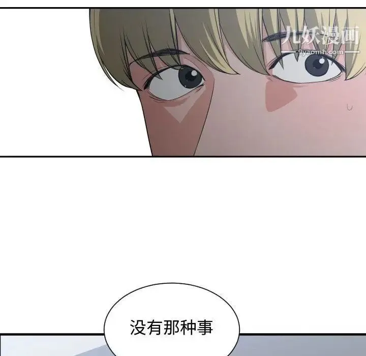 有什么了不起的! 第30话 第69页