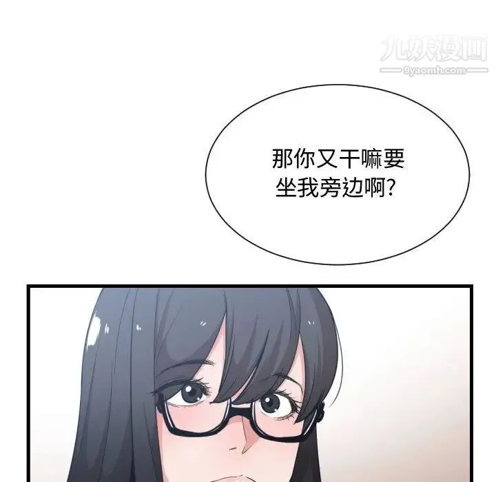 有什么了不起的! 第30话 第71页