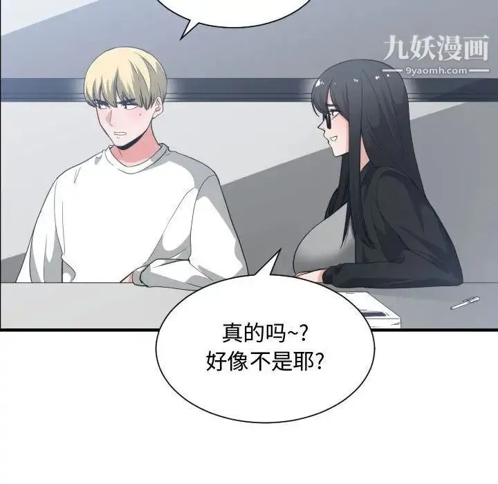 有什么了不起的! 第30话 第70页