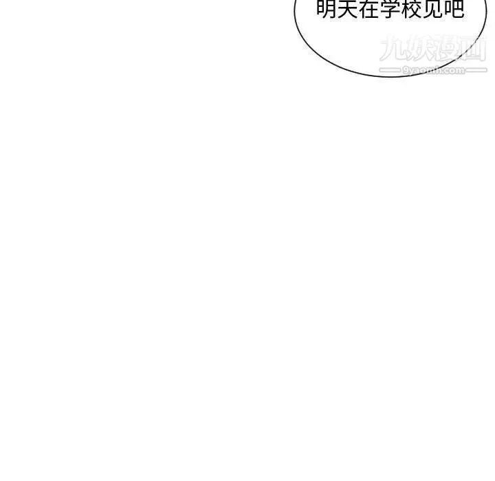 有什么了不起的! 第30话 第28页