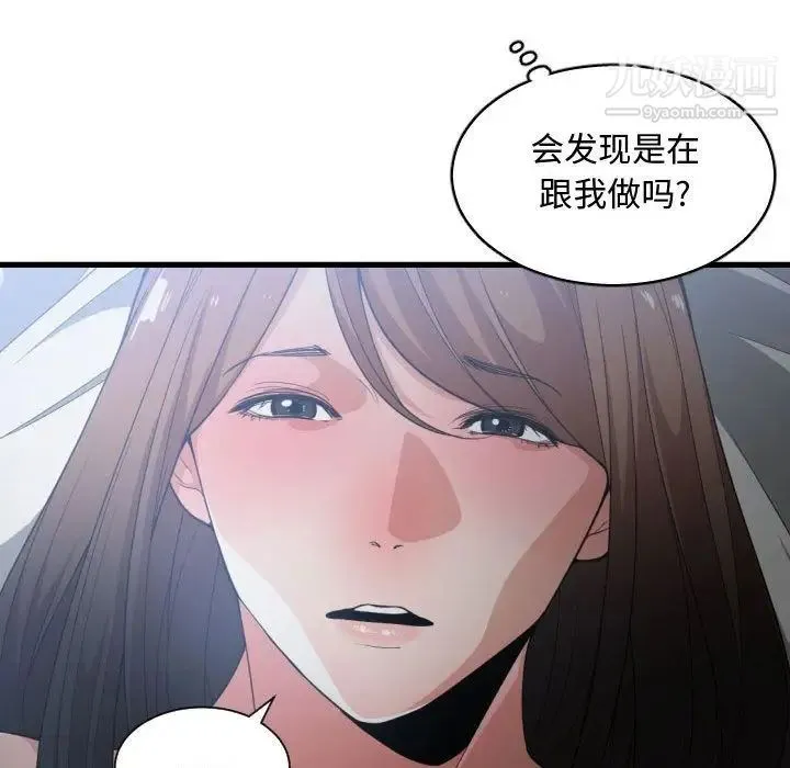 有什么了不起的! 第30话 第18页