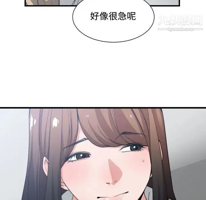 有什么了不起的! 第30话 第103页