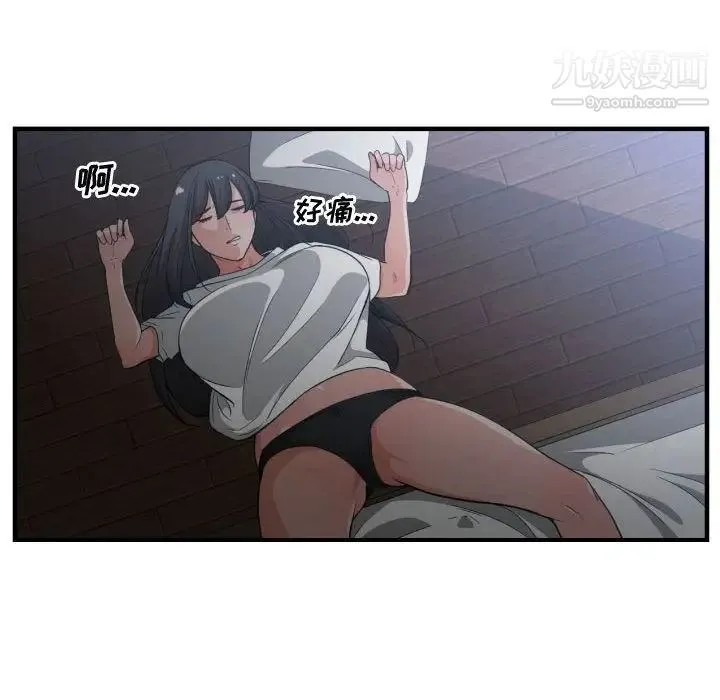 有什么了不起的! 第30话 第35页