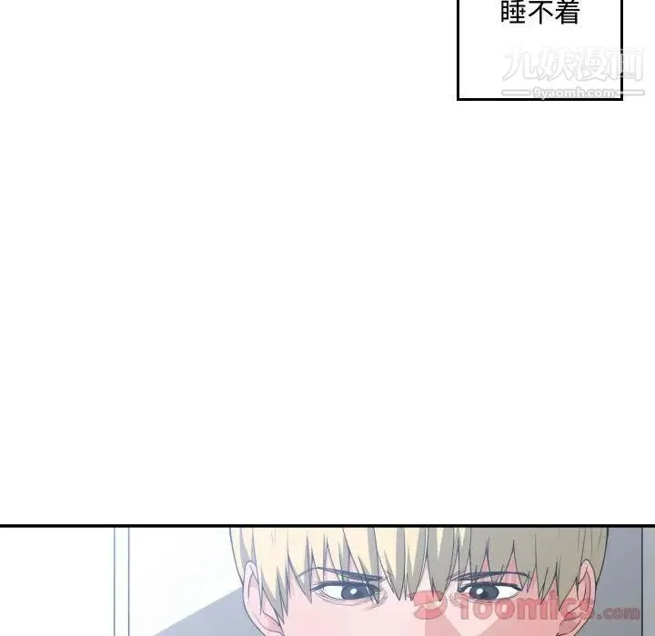有什么了不起的! 第30话 第46页
