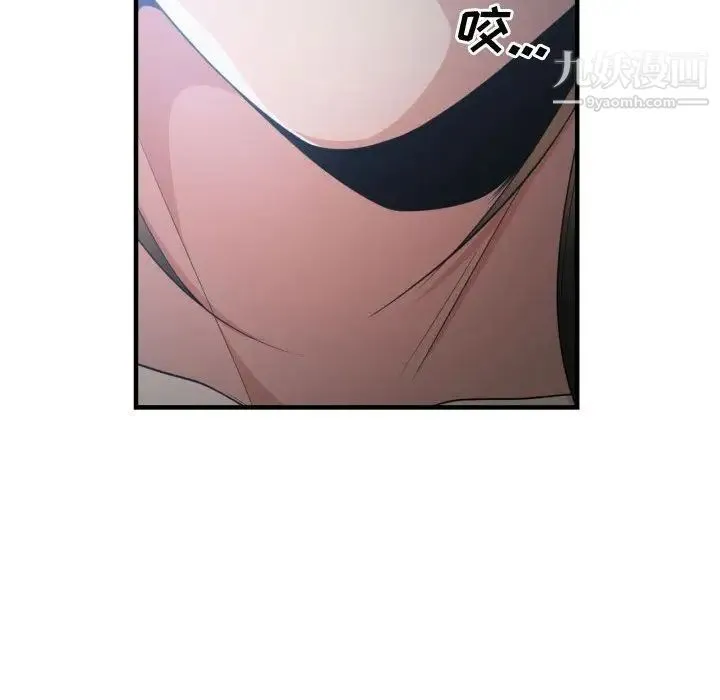 有什么了不起的! 第30话 第20页